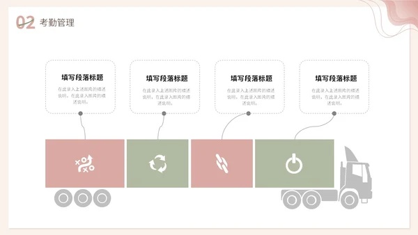 小清新渐变形状花草人事行政年终工作总结PPT年终总结