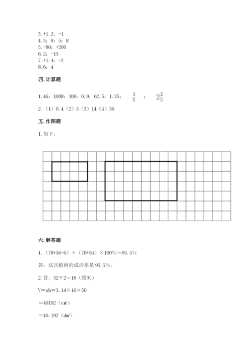 普安县六年级下册数学期末测试卷及1套完整答案.docx