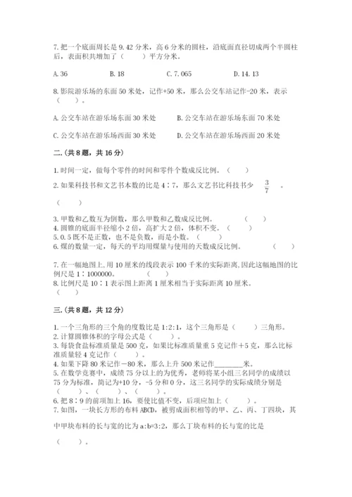 山东省济南市外国语学校小升初数学试卷带答案（研优卷）.docx