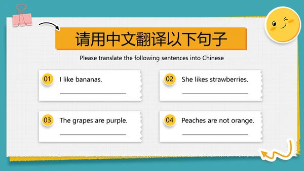 简约绿色中小学英语课教学课件PPT