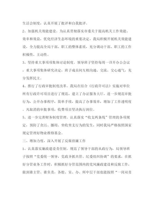 精编纪检工作报告【年纪检工作报告范文】.docx