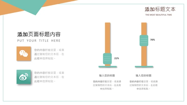 清新书本阅读读书分享会好书推荐读好书PPT模板