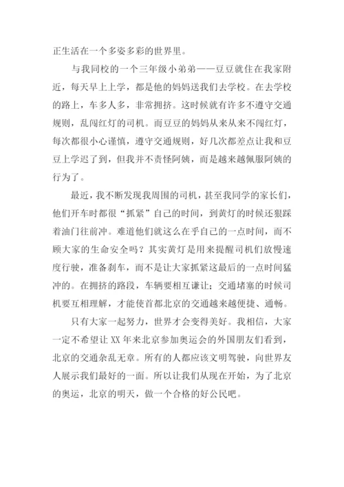 我身边的美德故事作文500字.docx