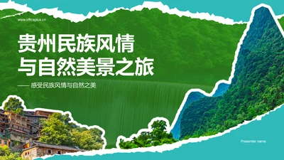 绿色摄影风贵州民族风情与自然美景之旅PPT模板