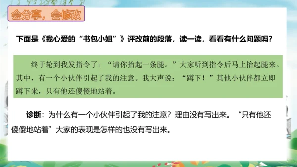 统编版一年级语文上册单元作文能力提升第一单元写话：我说你做（教学课件）