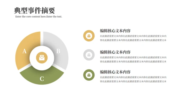 简约的读书分享会通用PPT模板