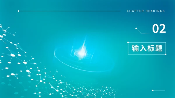 青色科技风数据报告PPT模板