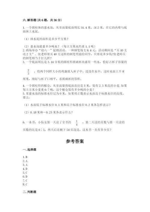 北京版小学六年级下册数学期末综合素养测试卷及完整答案【夺冠】.docx