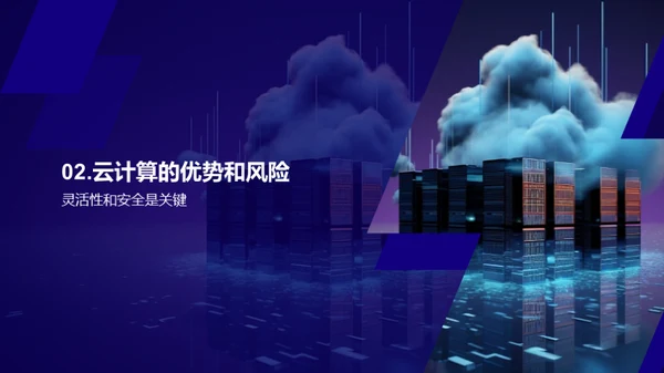 3D风IT互联网教学课件PPT模板