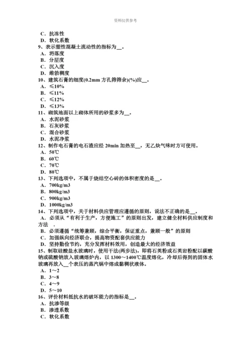 上半年湖南省材料员实务试题.docx