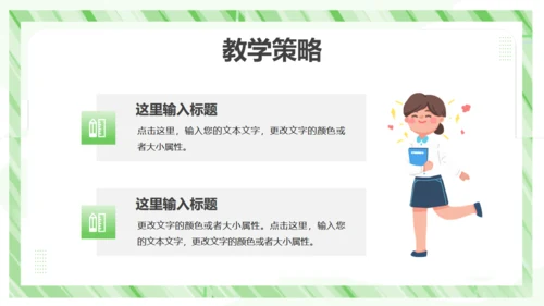 教学工作汇报课件通用PPT模板
