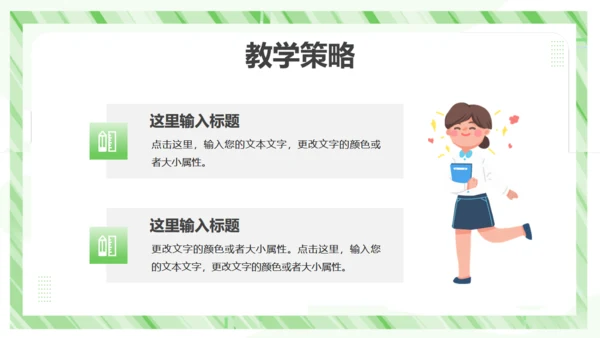 教学工作汇报课件通用PPT模板