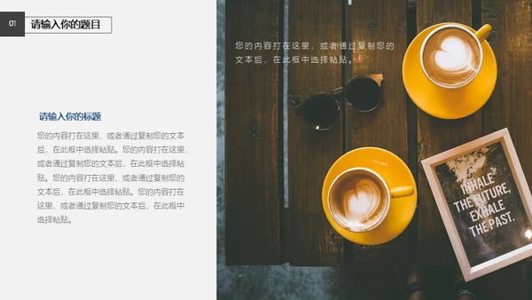 欧美休闲商务工作汇报通用PPT模板