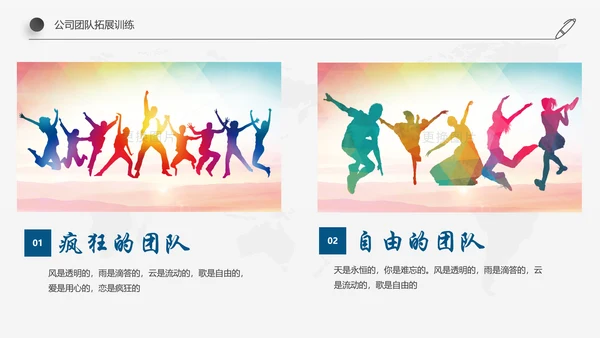 稳重简约详细内容企业员工入职培训PPT模板