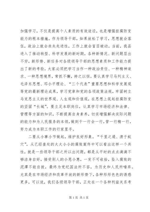 【廉政谈话记录内容】一对一廉洁谈话记录.docx