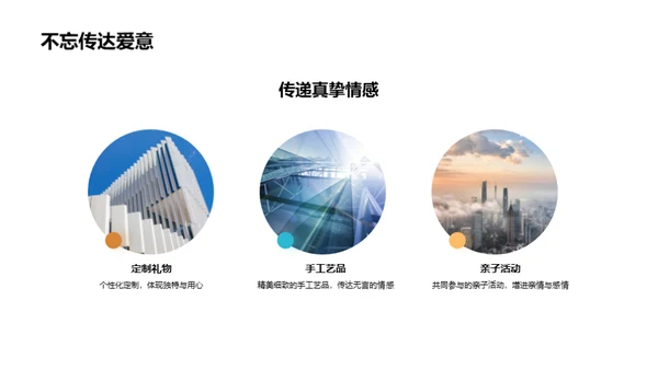情感温度的母亲节