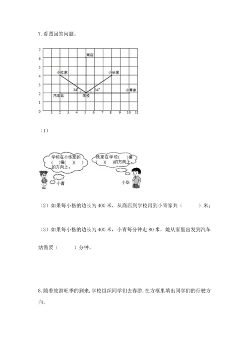 人教版六年级上册数学期中测试卷及参考答案【夺分金卷】.docx