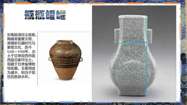 人美版五上 6.美术中的比例 课件（23页）
