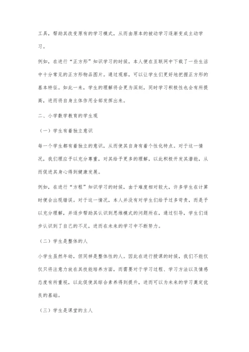 我的教育观0.docx