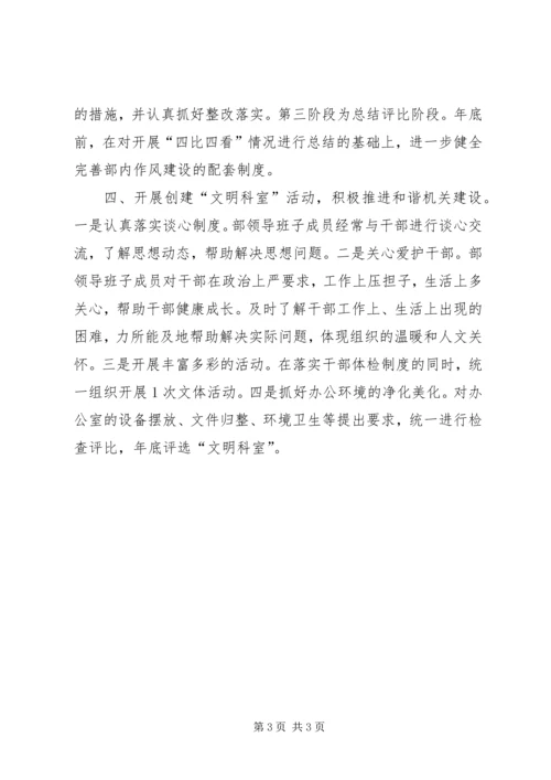 开展形式多样的主题实践活动迎接党的十七大.docx