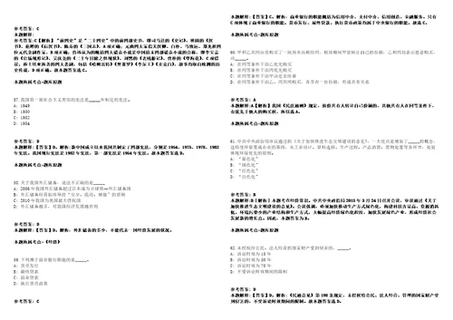 永宁事业编招聘考试题历年公共基础知识真题及答案汇总综合应用能力第十七期