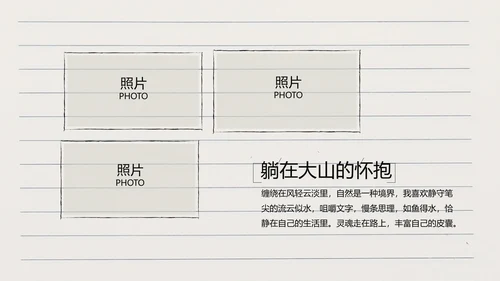 青春不散场致青春毕业季大学毕业纪念册PPT