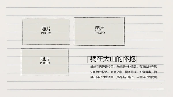 青春不散场致青春毕业季大学毕业纪念册PPT