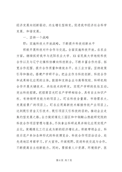 科技局工作总结及来年工作计划.docx