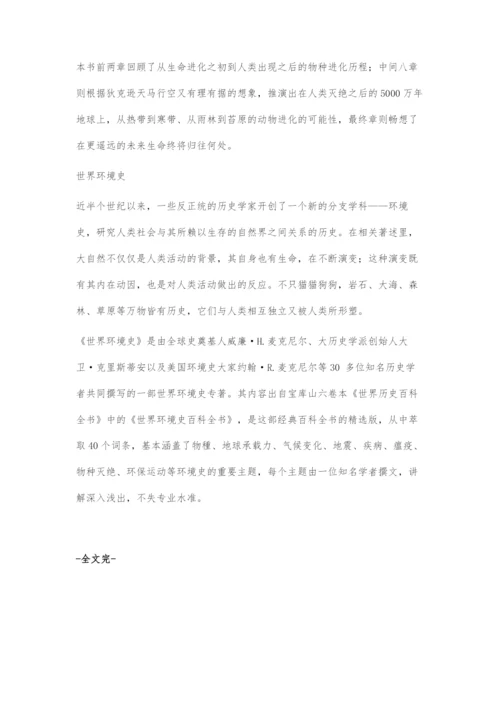 互联网时代的环境大数据.docx