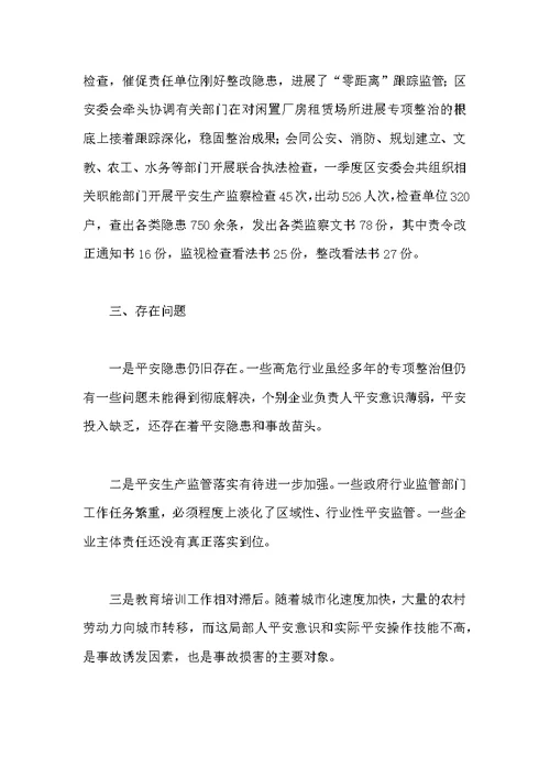 工作总结与计划锦集七篇