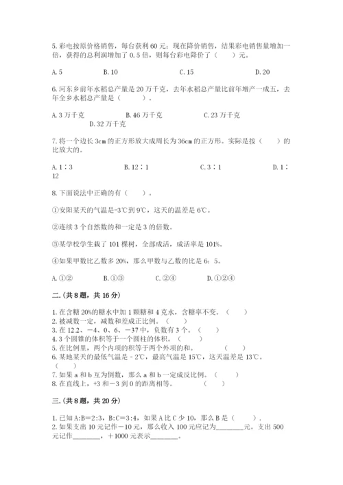 黑龙江【小升初】2023年小升初数学试卷带精品答案.docx