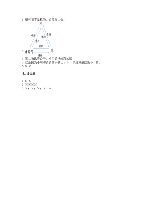 教科版一年级上册科学期末测试卷加答案解析.docx