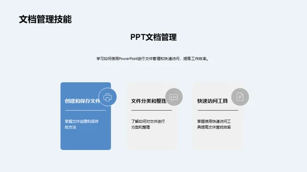 法律文档高效制作