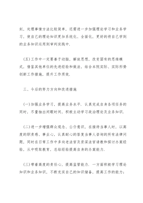 政治素质考察自评报告5篇.docx