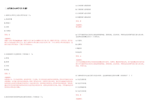 2022年09月中国药科大学审计办公室公开招聘1名工作人员笔试参考题库含答案解析