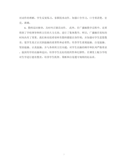 精编之体育教师工作总结范文3篇.docx