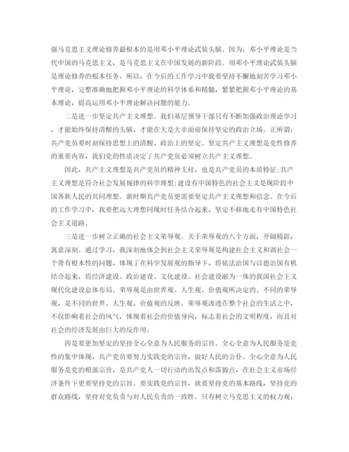 精编之个人员工培训工作总结范文.docx