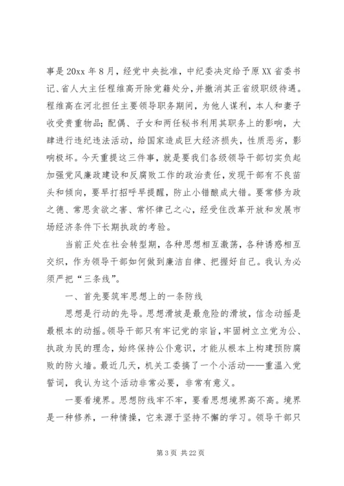 建党88周年党课讲课稿材料.docx