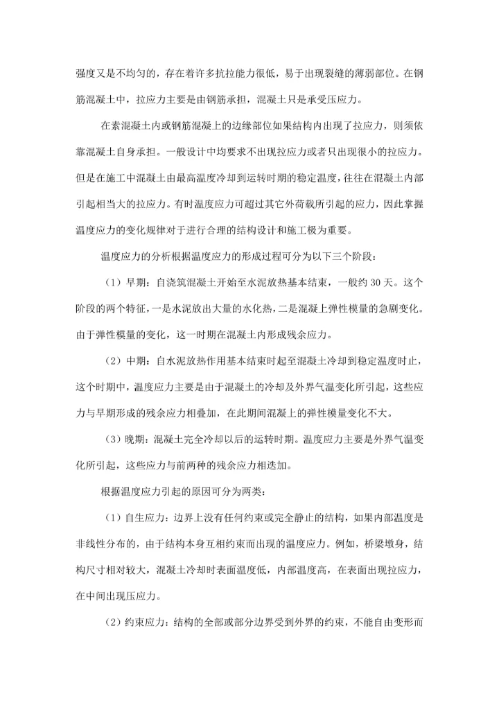 建筑专业实习报告