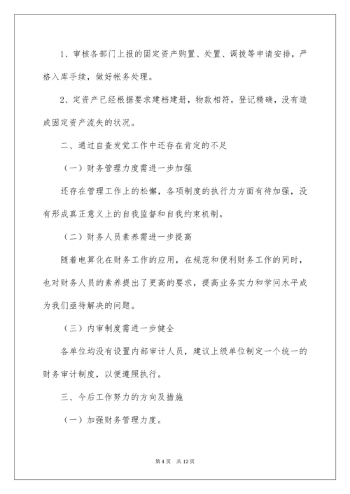 乡镇财务自查报告_3.docx