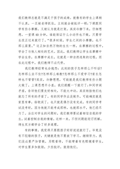 高中教师读书心得.docx