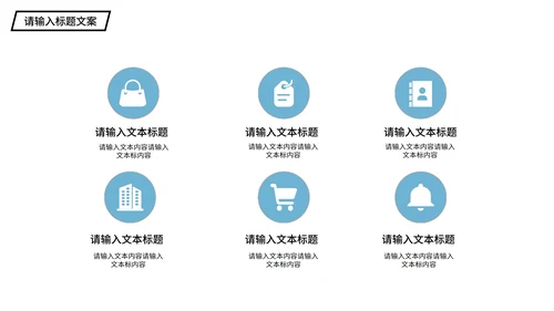 蓝色简约风企业宣传PPT模板