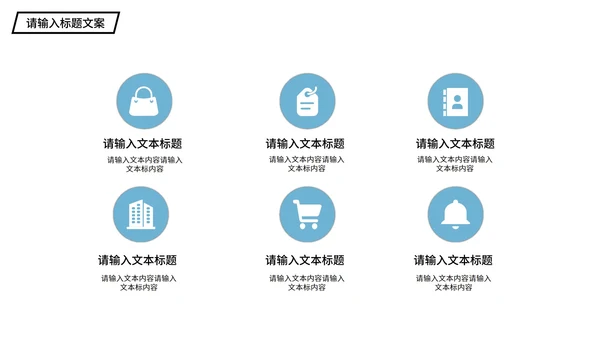 蓝色简约风企业宣传PPT模板