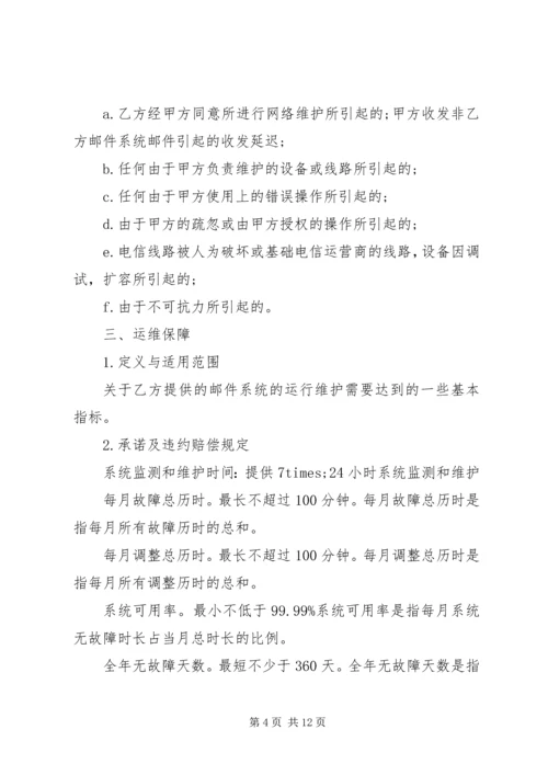企业保证书范文3篇.docx
