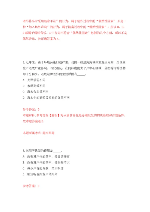 2022年辽宁锦州市太和区事业单位招考聘用6人模拟训练卷第5版