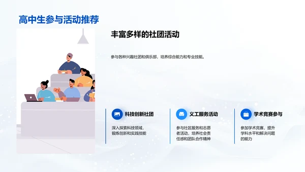 专科教育解读报告