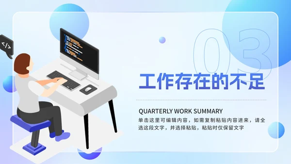 蓝色渐变2.5D季度工作总结汇报PPT模板