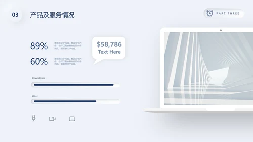 银白色质感圆环企业商业计划书通用PPT模板