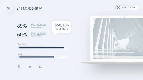 银白色质感圆环企业商业计划书通用PPT模板