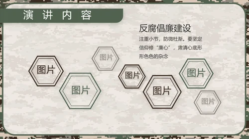 迷彩风部队军事工作总结汇报动态PPT